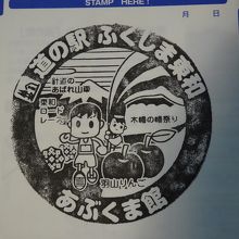 道の駅のスタンプ