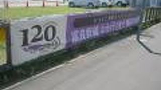 2020年8月で、全線開業120周年を迎えます（迎えました）