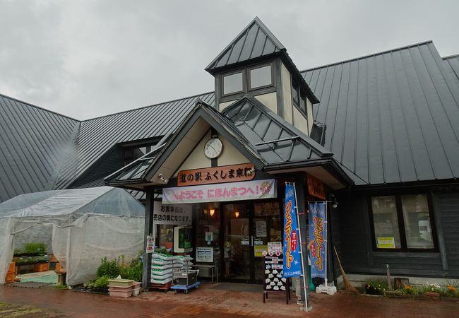 道の駅 ふくしま東和