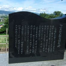 新田を見下ろす玄関前には、建設者の顕彰碑が置かれている。