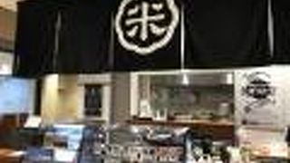 お米がおいしい。