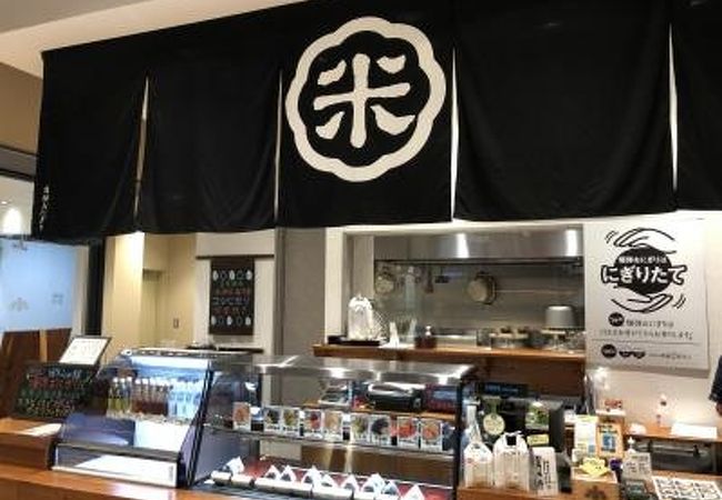 爆弾おにぎり家 新潟駅店 クチコミ アクセス 営業時間 新潟市 フォートラベル