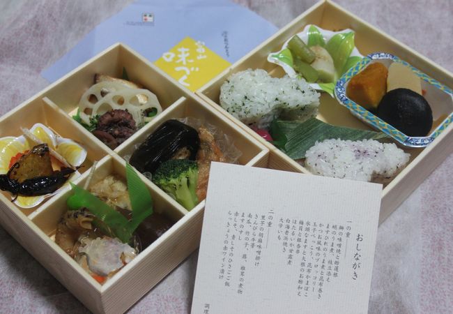 ますのすし本舗 源 クチコミ アクセス 営業時間 富山市 フォートラベル