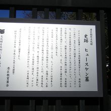 光林寺 (ヒュースケンの墓)