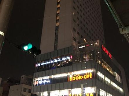 ロッテシティホテル錦糸町の宿泊予約なら フォートラベル の格安料金比較 錦糸町