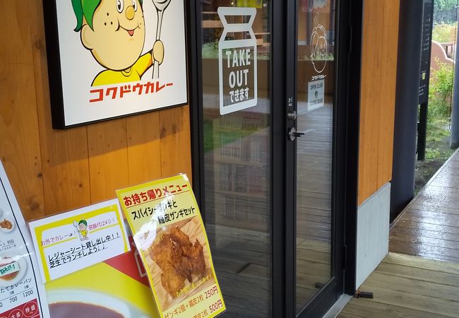 きれいなカレーハウス