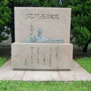 軍艦長門の模型を有する記念碑