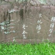 正岡子規の横須賀来訪にちなむ俳句の石碑