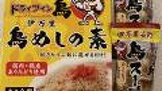 ドライブイン鳥♪