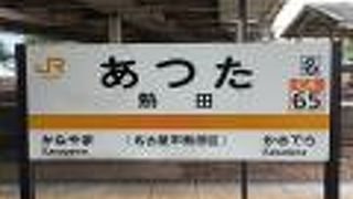 熱田神宮へのアクセスにも。