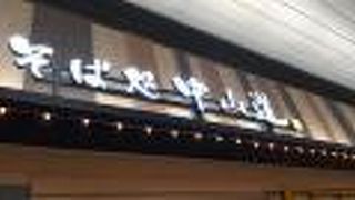 2020年７月現在、飲食スペースにはアクリル板が設置され、さらに椅子はなくなりました