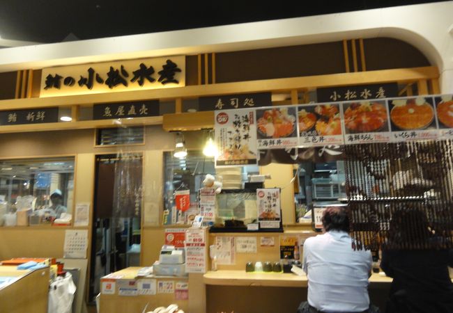 小松水産 イオン札幌桑園店 クチコミ アクセス 営業時間 札幌 フォートラベル