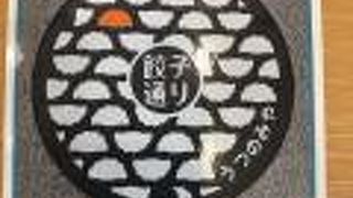 マンホールカードがもらえる！