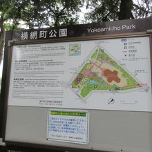 公園案内