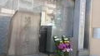 歴史あるお寺と知りびっくり