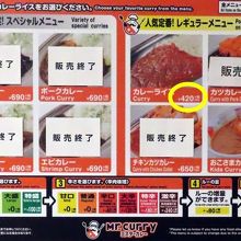 ６月には販売終了メニューばかり