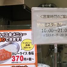 当初（19年9月）に比べ営業時間は半分に！
