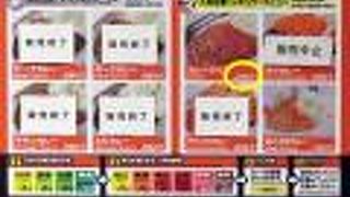 おいしそうに見せる演出は皆無なので不人気は当然