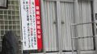 ヤングセンター