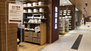 無印良品が入っています。