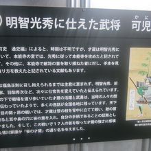 可児才蔵に関する解説はこちらで。