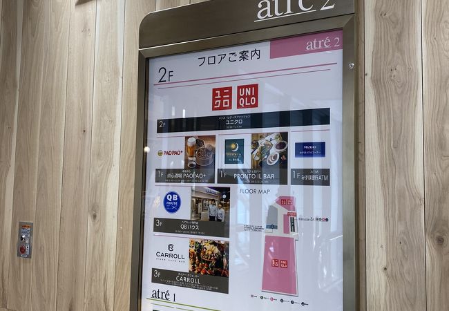 アトレ五反田1 クチコミ アクセス 営業時間 大崎 五反田 フォートラベル