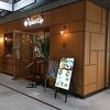 タイ料理＆アジアンダイニング スパイスリップ 渋谷ストリーム店