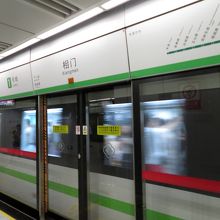 相門駅。