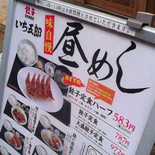 餃子以外にも様々な定食を揃えてます