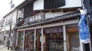 全て手作りの和菓子店