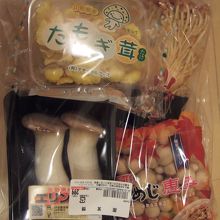 セットで安くなったキノコ