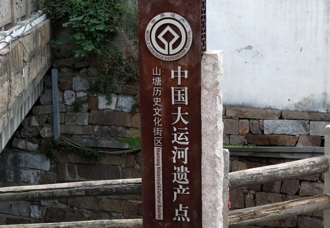 京杭大運河 クチコミ・アクセス・営業時間|無錫【フォートラベル】 京杭大運河 クチコミ・アクセス・営業時間|無錫【フォートラベル】