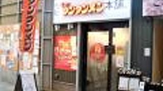 元祖 ニュータンタンメン本舗 横須賀久里浜店