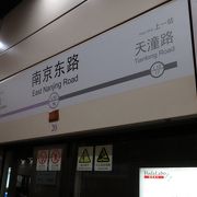 外灘地区への最寄り駅。