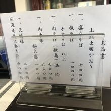 手打ちそば 忠士