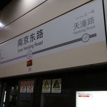 駅のホーム。