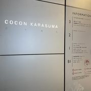 COCON KARASUMA 