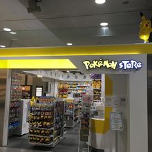 空港限定商品あり By Tera ポケモンストア 関西空港店 のクチコミ フォートラベル