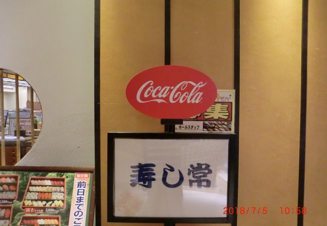 海鮮処 寿し常 町田東急ツインズ店 クチコミ アクセス 営業時間 町田 フォートラベル 海鮮処 寿し常 町田東急ツインズ店 クチコミ アクセス 営業時間 町田 フォートラベル