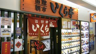 美味しいいくら丼