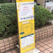 ロイヤルパークホテル前