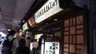 温泉まんじゅう