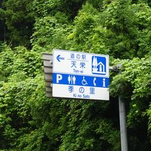 福島県道208号線沿いにあります