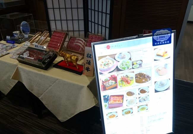 サミット記念館の横にあるレストラン