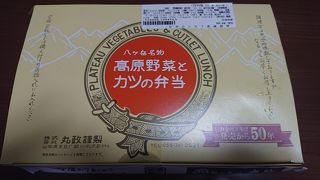 カツ弁当、美味しかったです
