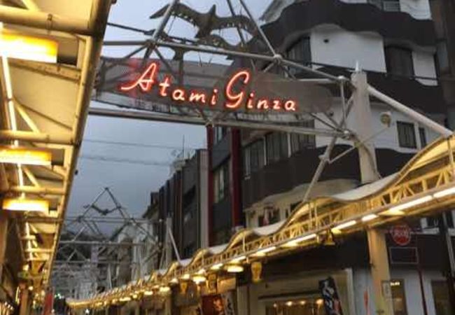 熱海銀座商店街 クチコミ アクセス 営業時間 熱海 フォートラベル
