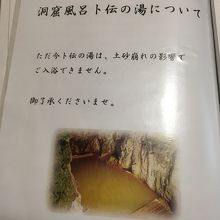 卜伝の湯