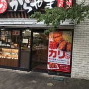 唐揚げ専門店