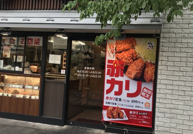 唐揚げ専門店