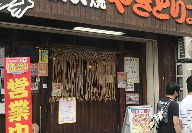 やきとり工房 本厚木店 クチコミ アクセス 営業時間 厚木 フォートラベル
